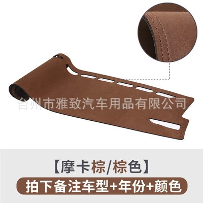 Panel Light-Proof Mat Sun Protection – Anti-slip mat - suede-brown-brown-thread