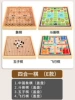 Gomoku, "Jungle" game, Airplane chess, 30cm
