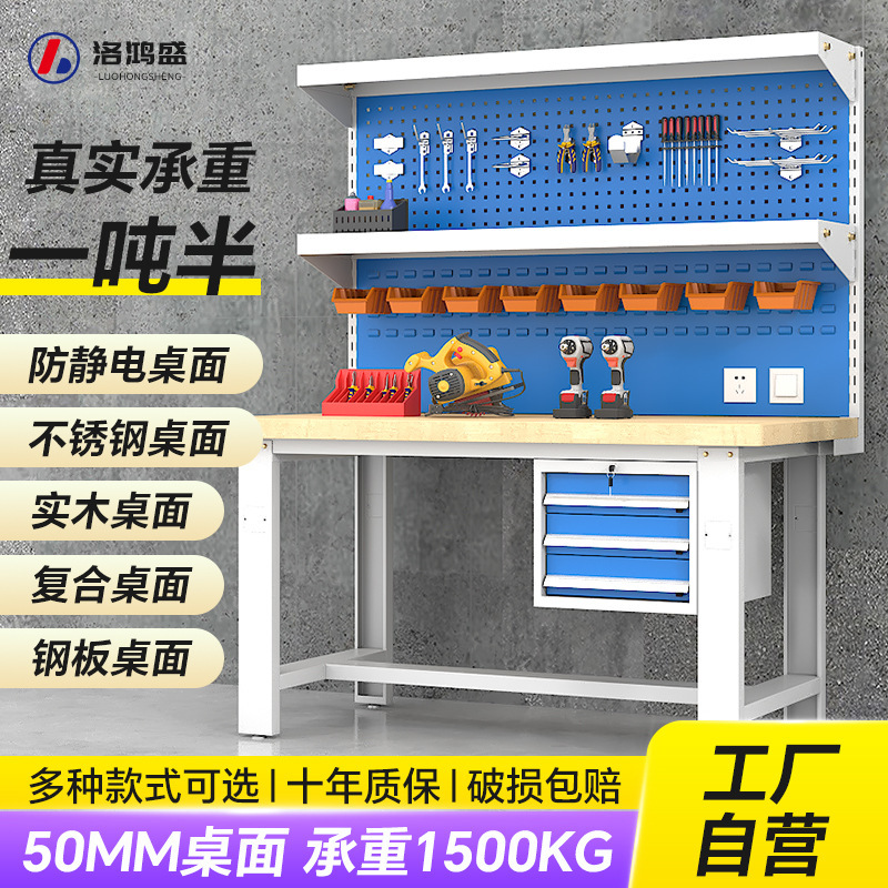 Anti-static heavy-duty Workbench multifunctional assembly maintenance fitter table factory quality inspection maintenance table inspection table