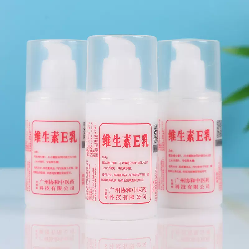 盛肤源维生素E乳ve乳润肤乳护手霜身体乳面霜补水保湿护肤品批发