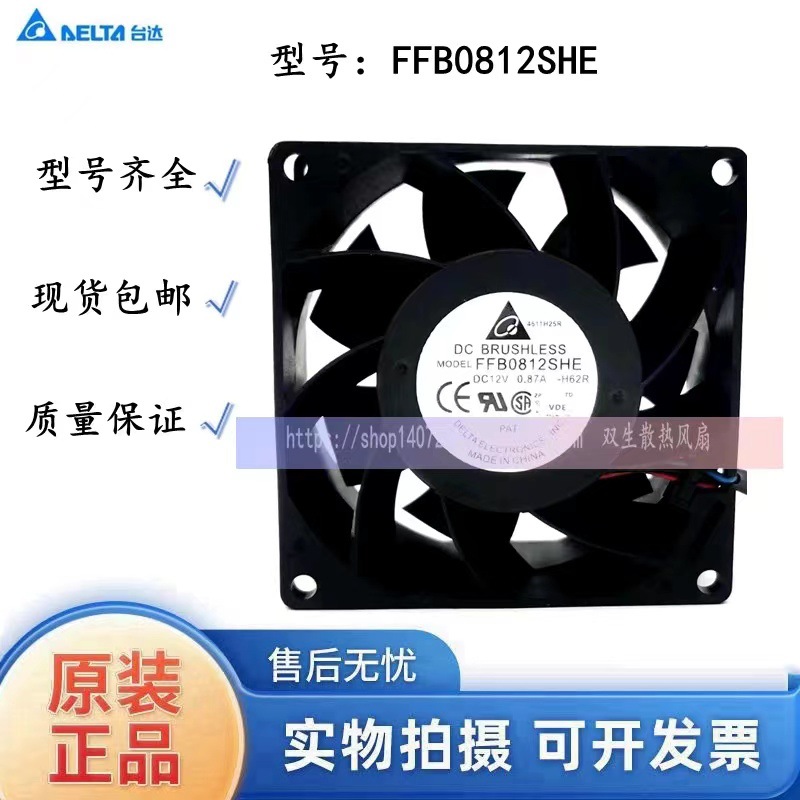 台达DELTA 8038 8cm双滚珠4线服务器机箱风扇12V0.87A FFB0812SHE