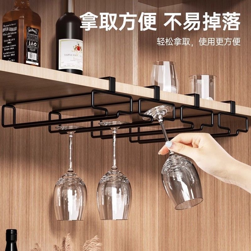 Household Red Wine Glass Rack Upside down Goblet Wine Glass Rack Punch-Free Wine Cabinet Cabinet High-End Suspended Water Cup Rack