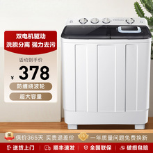 批发小鸭双桶洗衣机半自动大容量出租房家用老式双缸小型洗脱一体