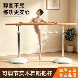 舞蹈把杆家用移动式舞蹈房儿童专业练功杆练舞跳舞杠基本功压腿杆