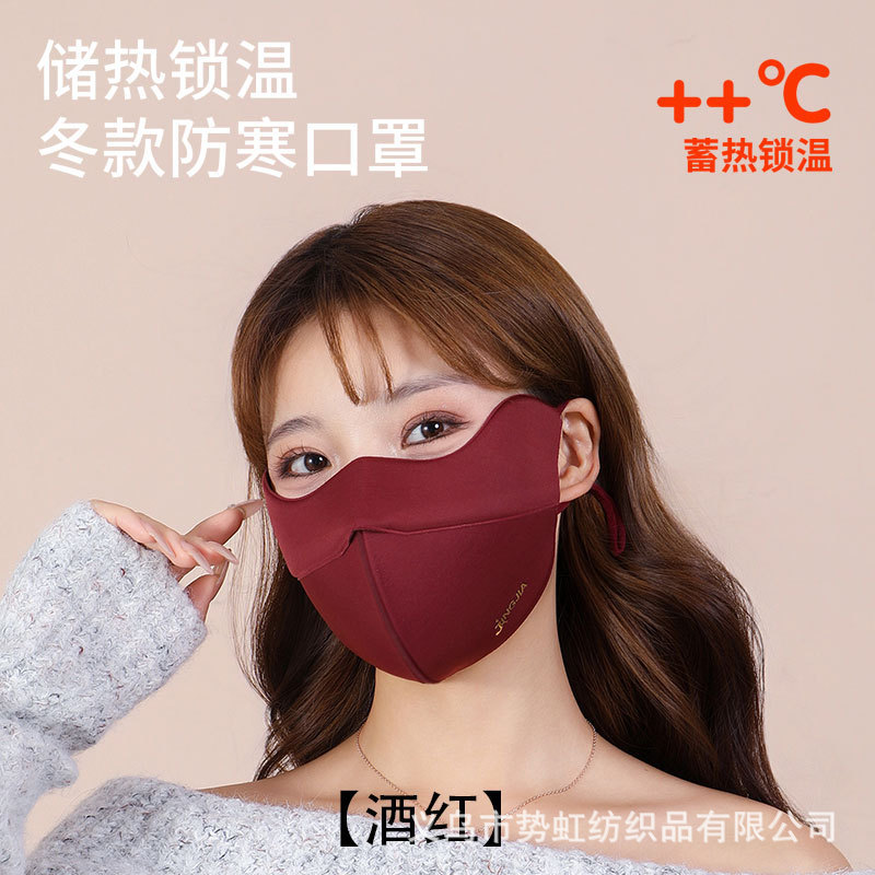 冬季海绵立体5D保暖口罩 骑行滑雪防风防寒防蹭妆立体保暖口罩|undefined