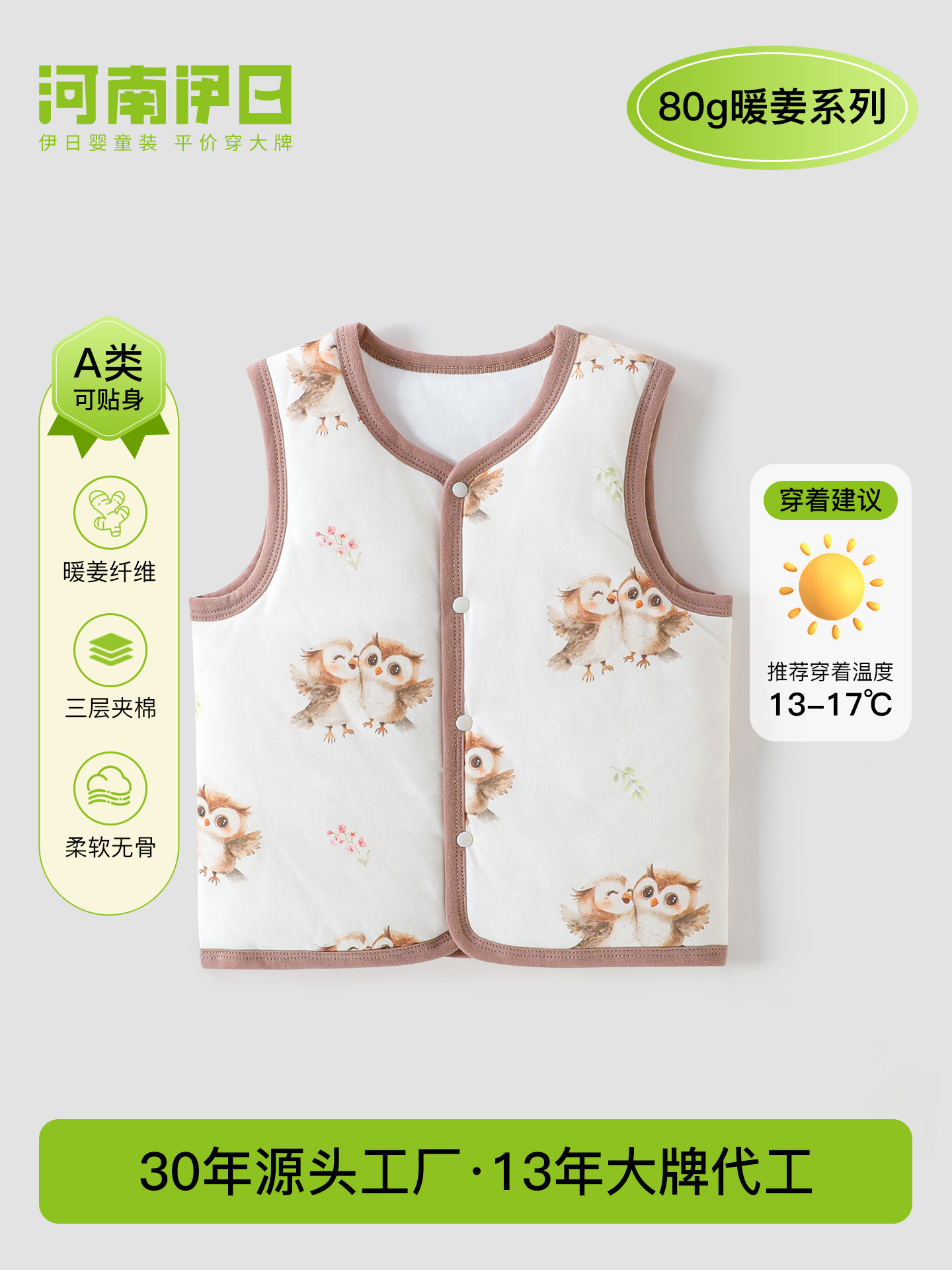 Children's demi-season vest for men and women girl's
