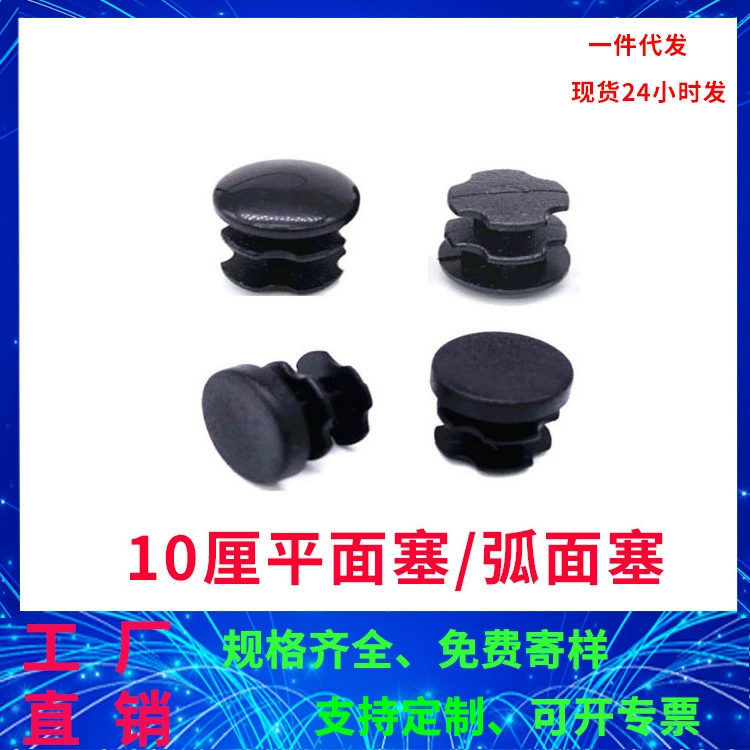 10-миллиметровая круглая заглушка для стола и стула из нержавеющей стали, пластиковая внутренняя заглушка, Нескользящие аксессуары для мебели, плоская дуговая подушка для ног