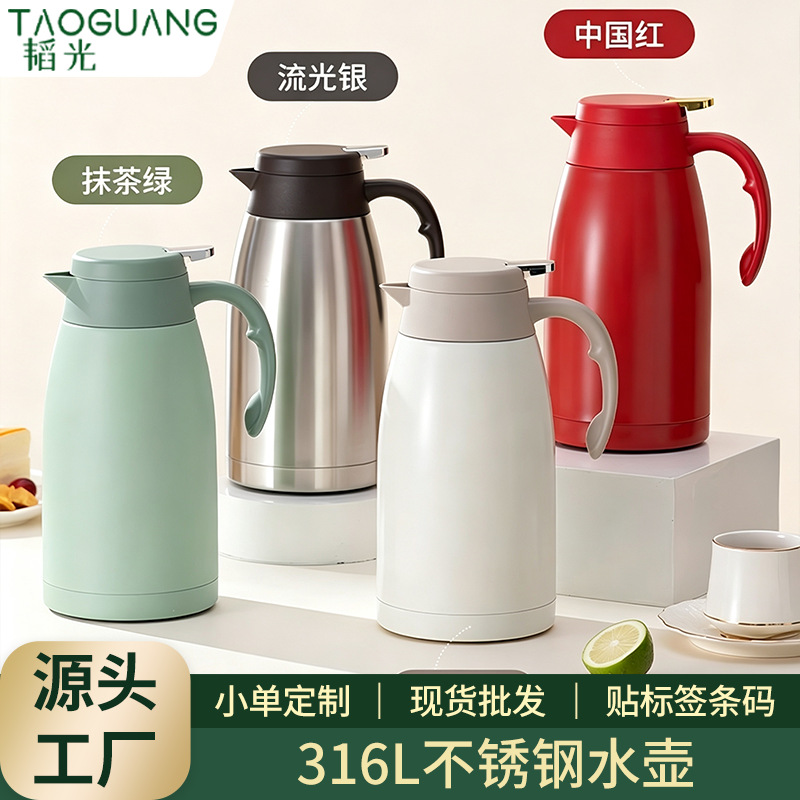 Insulated thermos, 316L stainless steel water bottle, hotel thermos, tea pot, warming pot, customizable with logo, gift bottle