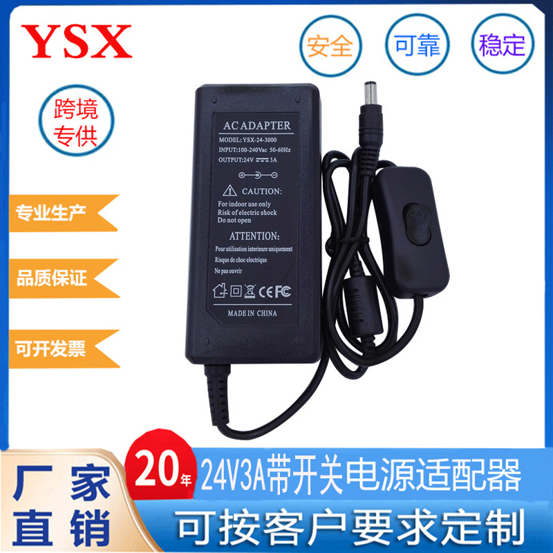 自动开锁器 24V3A带开关电源适配器24V72W电解锁甩脂腰带电机电源