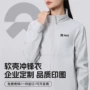 立领定制户外刺绣冲锋衣