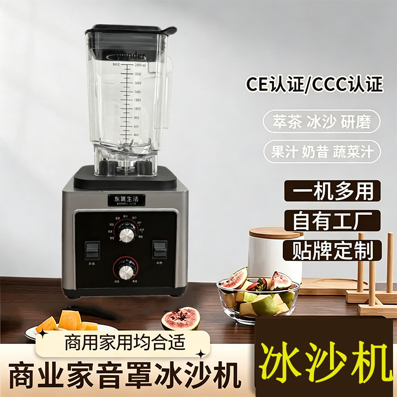 Tea machine multi-functional commercial sand ice machine milk tea shop full set of equipment high-power ice crushing fruit and vegetable juicer milk cover Machine Tea machine multi-functional commercial sand ice machine milk tea shop full set of equipment high-power ice crushing fruit and vegetable juicer milk cover Machine