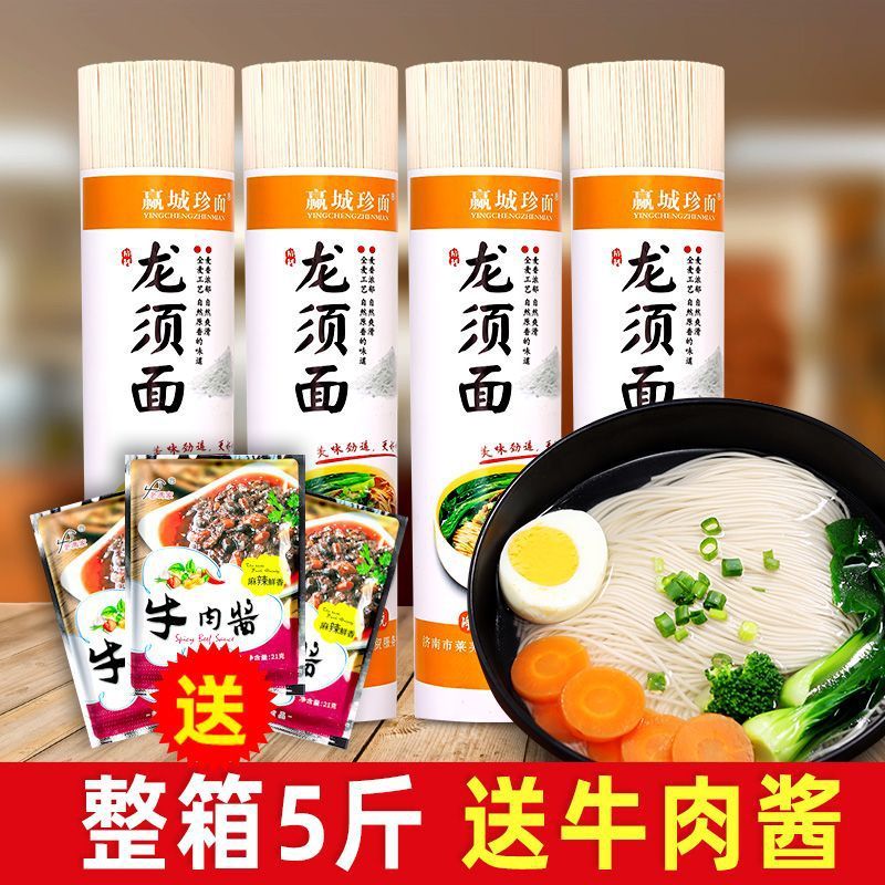麺の原味のそうめんの竜ひげの麺の卵の麺の粗食の朝食の代食のインスタント食品の箱は全部郵送して卸売りして代行します。|undefined
