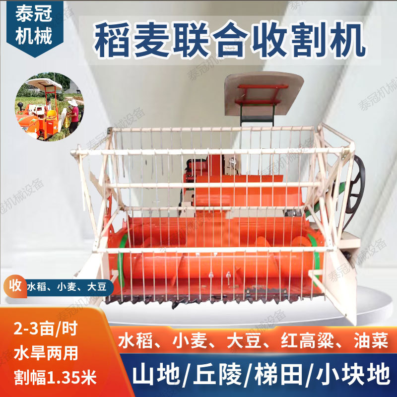 水稻小麦联合收割机家用农田山地丘陵 大豆油菜28马力水旱两用