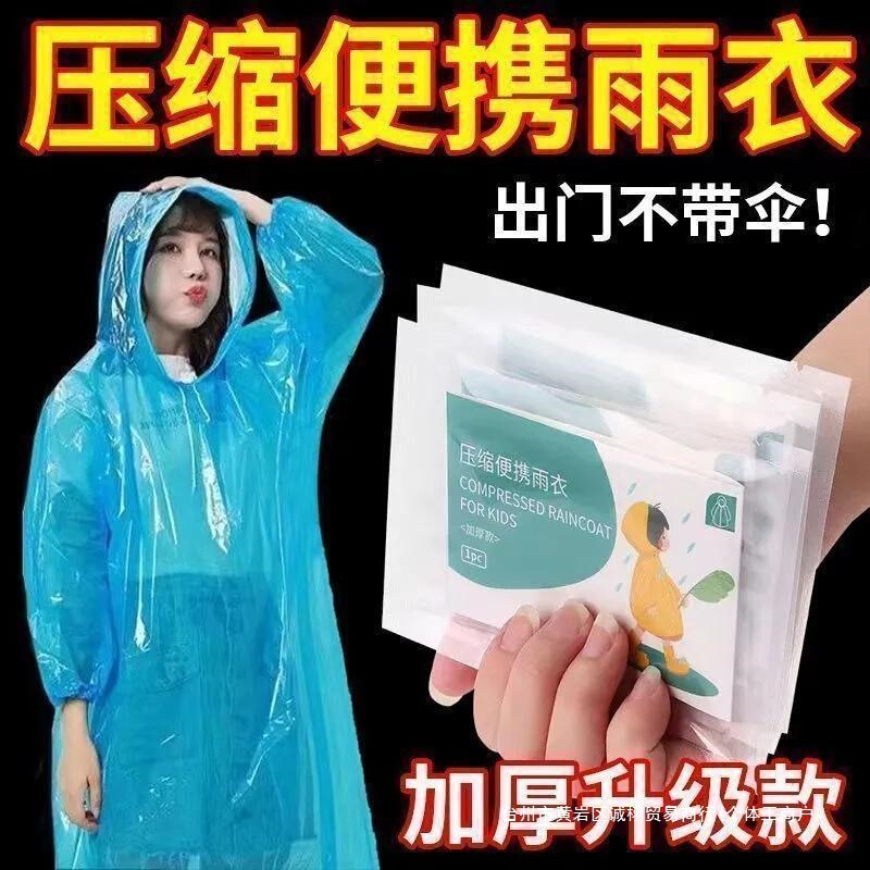 レインコート使い捨てポータブル全身防雨厚みのある大人用レインポンチョ、遊び場や旅行用の豪雨用|undefined