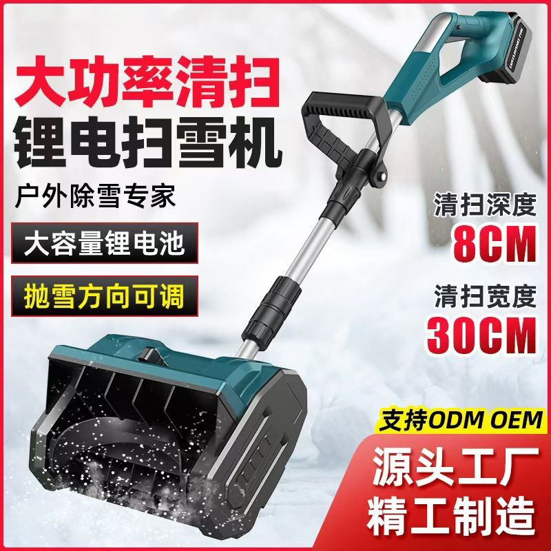 小型家用学校道路充电清雪扫雪机道路大棚除雪机电动手推式抛雪机
