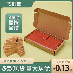 飛行機の箱の現物の速達箱の包装箱の服装の小さいサイズの平紙の箱の下着の包装箱の大きい価格の優れた卸売り