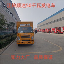 江铃顺达30kw~80kw移动电源- 电信联通- 移动应急电源车-源头厂家