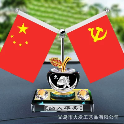 swing sunflower red flag | Car ornaments - diamond-apple-zodiac-rabbit-red-flag-combination