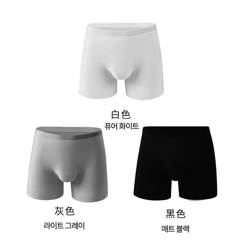 男士内裤男无痕冰丝绸透气宽松大码底裤中腰男式平角短裤衩四角裤