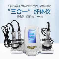 三合一の無線周波数美容器40k超音波の形は顔の体の美容器の新商品を引き締めます。