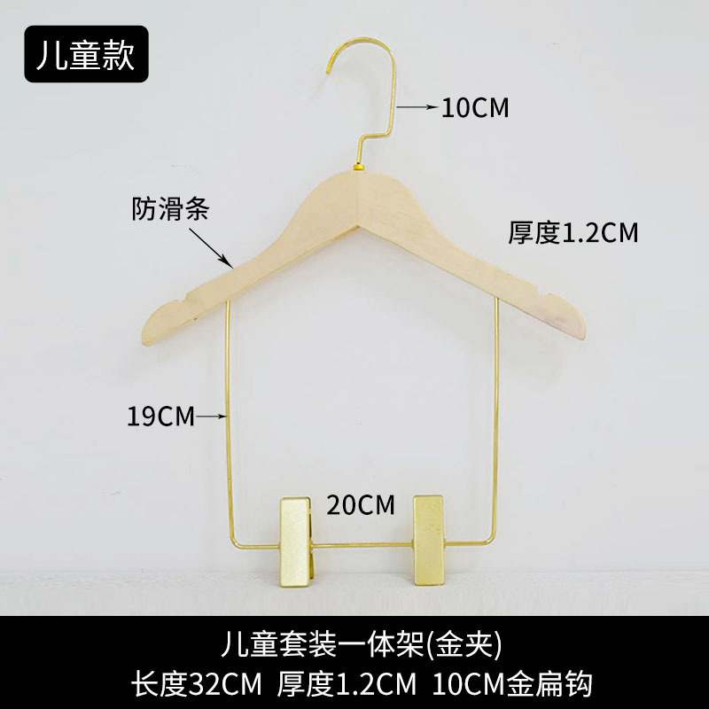 衣料品店専用の木製ハンガー、スーツやズボンなどを掛けられる、子供用一体型ズボンハンガー、木製で滑り止め付き|undefined
