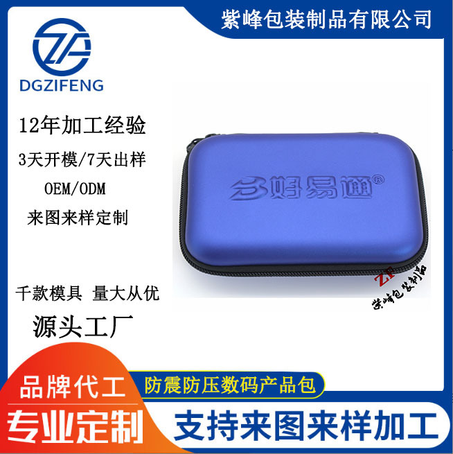 时尚厚实相机包数据线包耳机包硬盘包防震防压数码产品包可定/制