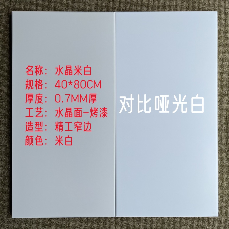 40*80 크리스탈 쌀 흰색 0.7 두께 (베이킹 바니시 + 세이코 + 크리스탈 라이스 화이트)