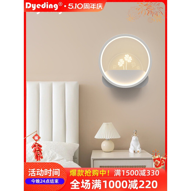 Bedside Reading Lamp, Bedroom Wall Lamp, Full Spectrum Eye Protection, Living Room Corridor Light, Creative Tv Background Wall Lighting