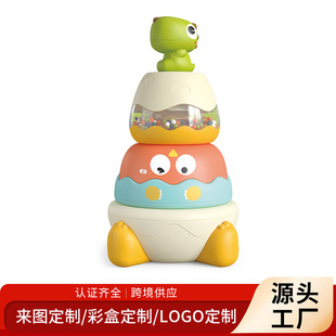 Cross-Border Baby Dinosaur Pat Stacking Toy Early Education Multi-Functional Rattle Cartoon Baby Educational Sensory Toy