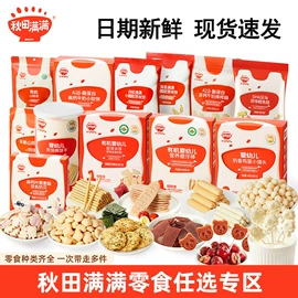 西式糕点;饼干;传统糕点