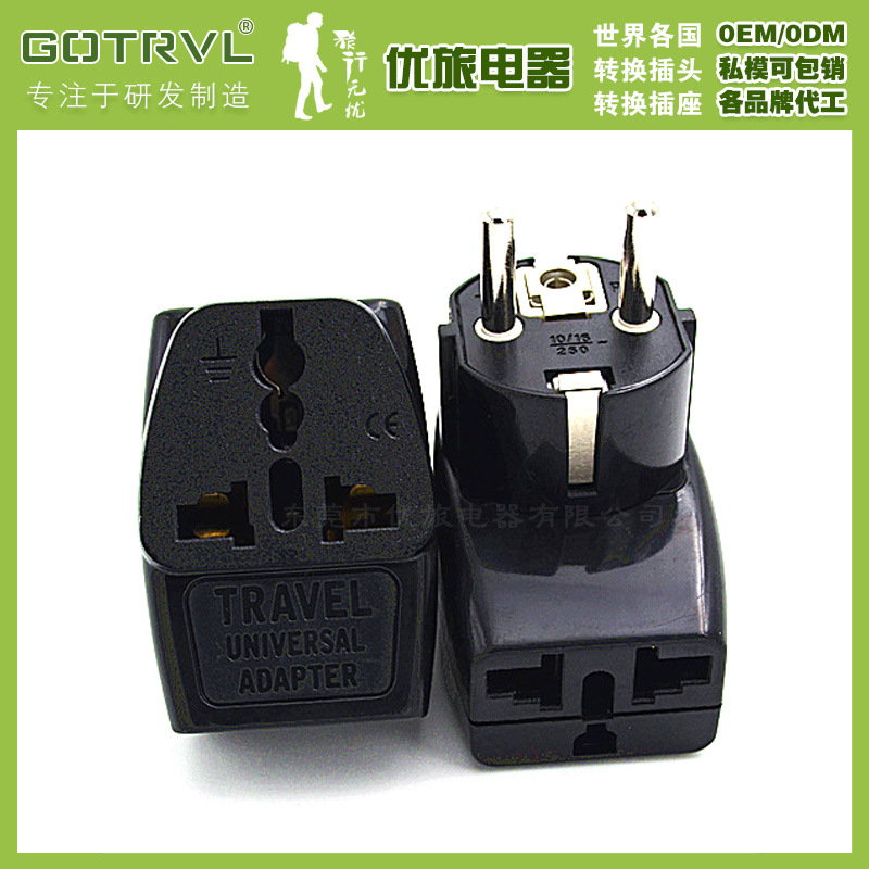 德标转换插头德标转换器韩国德国法国瑞典巴厘岛旅游行插头WDS-9