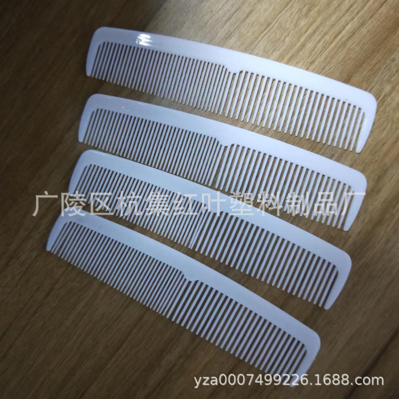 双齿梳子-外贸长型5.7克