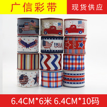 VŲʎPatrioticսzӽzt{cAc