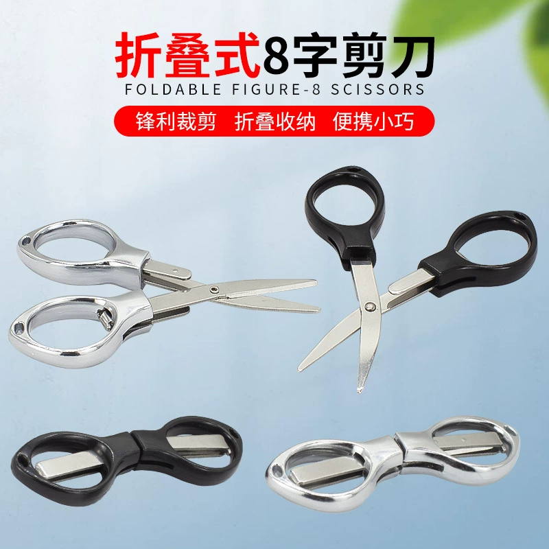 Ножницы для лески из нержавеющей стали с 8-словной резьбой маленькие ножницы портативные дорожные ножницы подарочные ножницы рыболовные ножницы