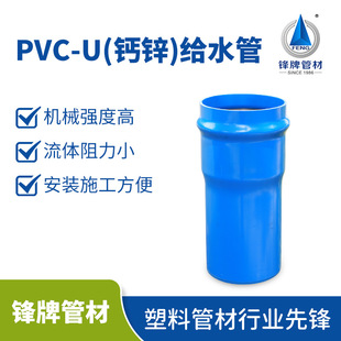 �h��upvc�}�\�oˮ�ܵ�dn110Ӳ����400���r������ˮ��PVC-U�ܲ�