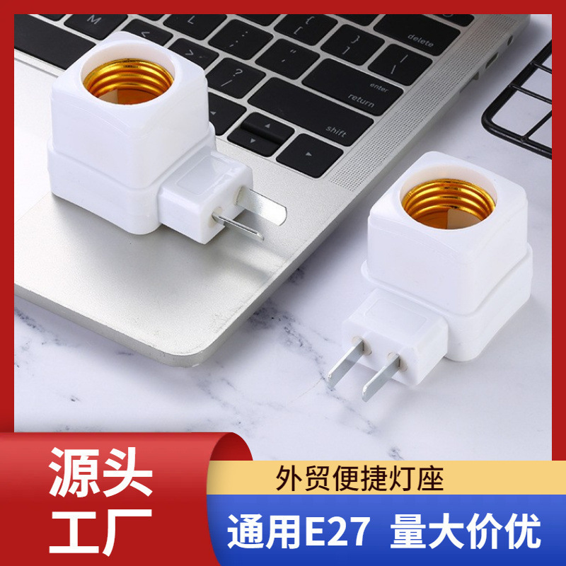 Convenient e27 lamp holder spiral mouth feeding night light switch lamp holder converter lamp holder foreign trade lamp holder Convenient e27 lamp holder spiral mouth feeding night light switch lamp holder converter lamp holder foreign trade lamp holder