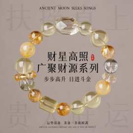 天然黄水晶手链女绿幽灵金发晶绿发晶招财手串男小众设计饰品礼物