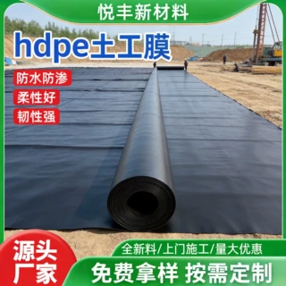 HDPE土工膜1.0mm防渗膜垃圾填埋场尾矿库化粪池沼气池防水土工膜