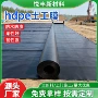防水化粪池hdpe土工膜
