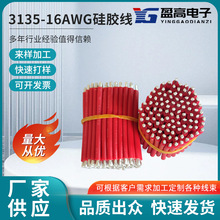 ӹ3135-16AWGӾLEDԴBӌ͟͸ߜظߜܛ