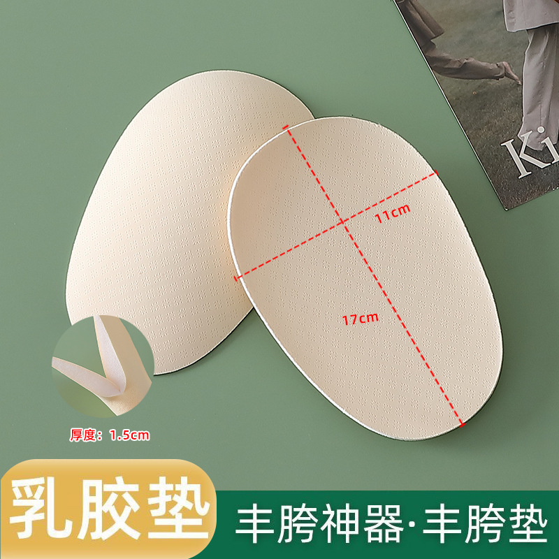 Insertable Panties, Jeans, Cross-Pad Latex Fake Butt, Butt Lift, Thickened Buttocks, Fake Buttocks, Beautiful Buttocks, Electric Buttocks, Insertable