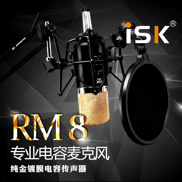 ISK RM-8网络K歌录音电容麦克风