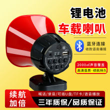 大音量喇叭音响录音叫卖摆地摊可充电蓝牙喊话车载广告宣传扩音器