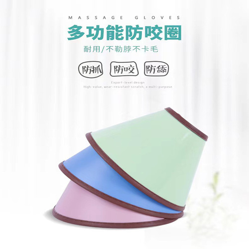 T pet Elizabethan ring anti-biting and anti-licking dog and cat medical beauty protective cover dog and cat collar supplies