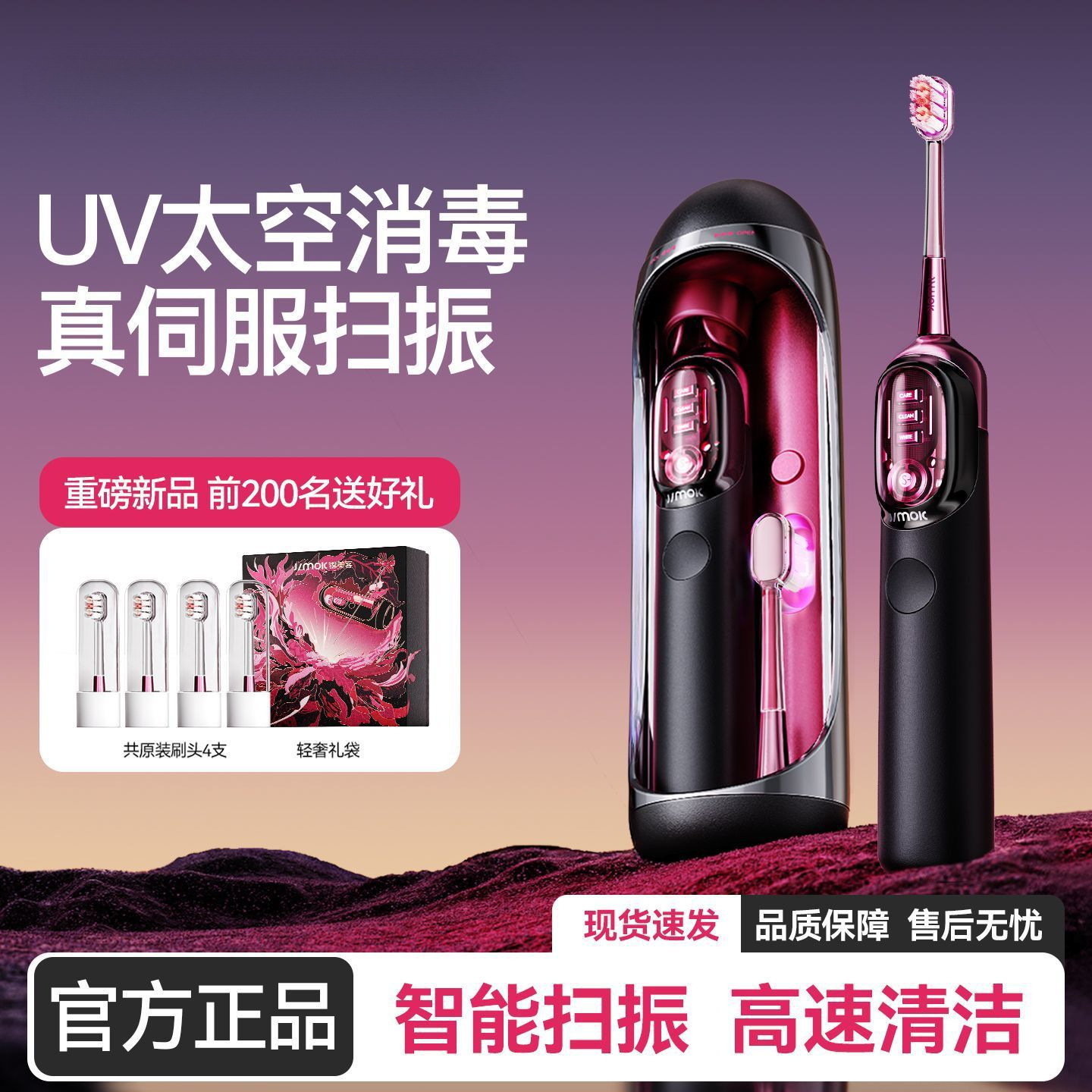 Sweeping Vibration Electric Toothbrush Sterilization Space Capsule Chinese Valentine's Day Gift Box Birthday Couple Gift for Men and Women