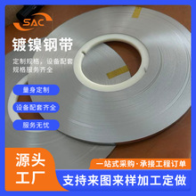 厂家直供 18650单并镍带spcc镀镍钢带镍片 电焊机连接片 规格齐全