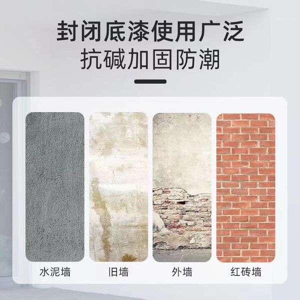 Wall solid seeping bottom lacquer moisture -proof mildew -resistant…
