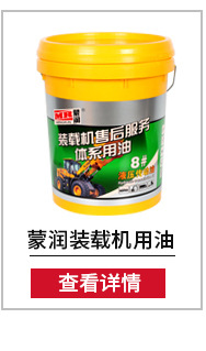 8#液力传动油_07