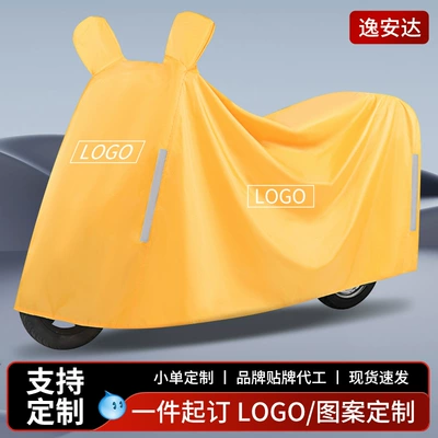 Vehicle Raincoat, Cross-Border Hot-Selling Dustproof | Car clothing
