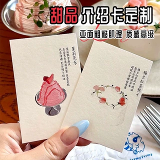甜品卡片定制logo烘焙食用说明卡装饰贺卡蛋糕店提示口味介绍卡